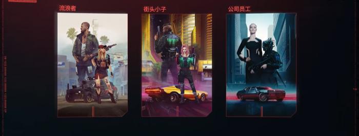 赛博朋克2077三条剧情线区别在哪1