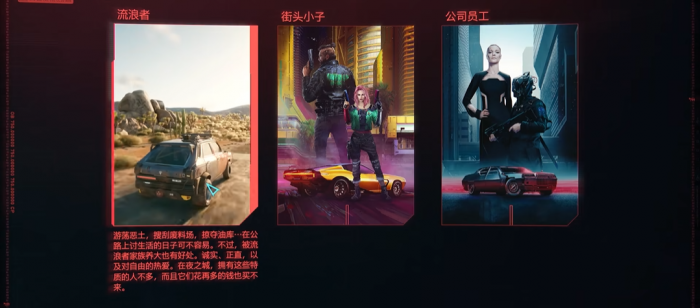 赛博朋克2077三条剧情线区别在哪2