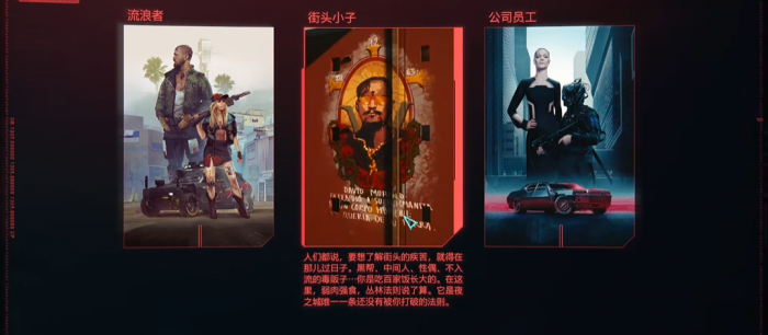 赛博朋克2077三条剧情线区别在哪3