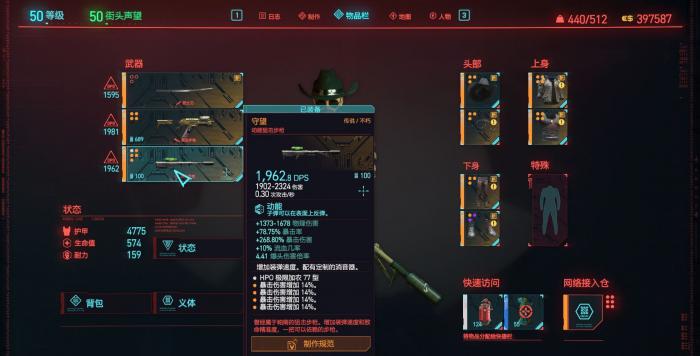 赛博朋克2077什么武器能穿墙2