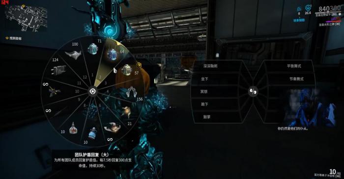 星际战甲影子之债怎么玩3