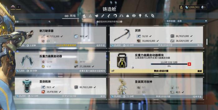 星际战甲燃素怎么刷1