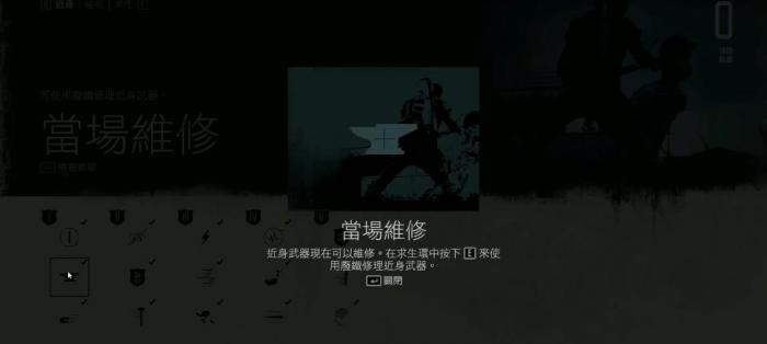 往日不再武器该怎么修复1