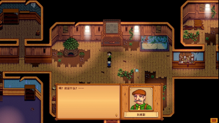 星露谷物语刘易斯生日在哪里1