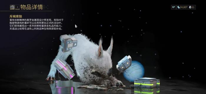 星际战甲选哪种库狛好3