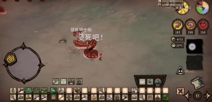 饥荒联机版浮船骑士有什么特性1