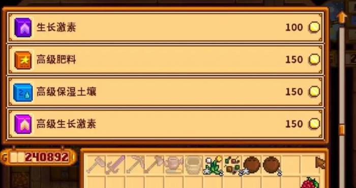 星露谷物语如何加快作物的生长2