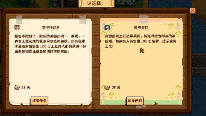 星露谷物语如何大量获取电池组3