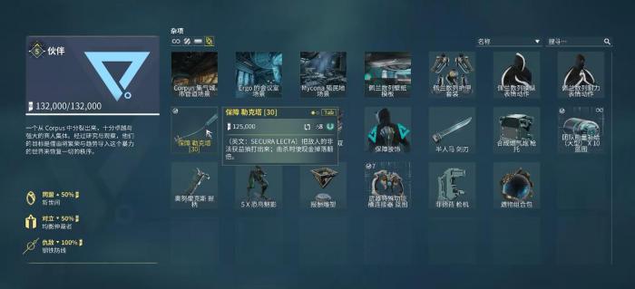 星际战甲保障勒克塔要换吗1