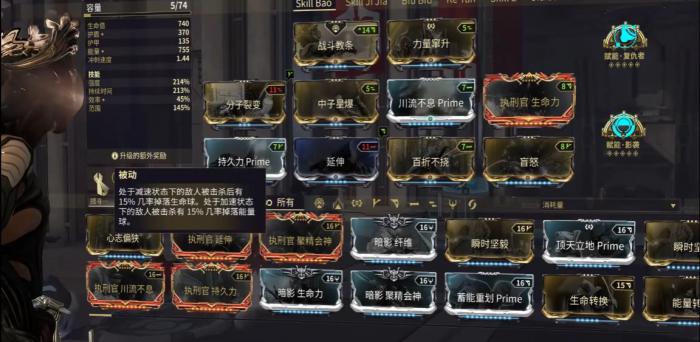 星际战甲Nova强化振幅晶体有什么用2