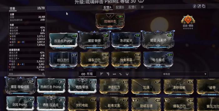 星际战甲琉璃仕女防御怎么配卡3