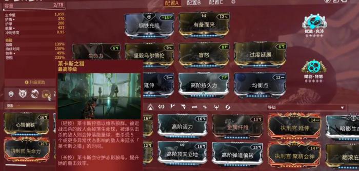 星际战甲voruna怎么配卡2