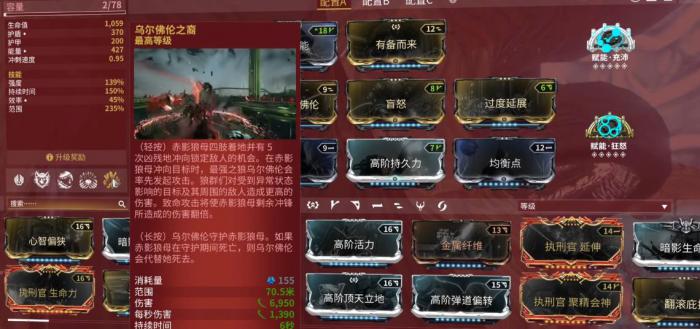 星际战甲voruna怎么配卡3