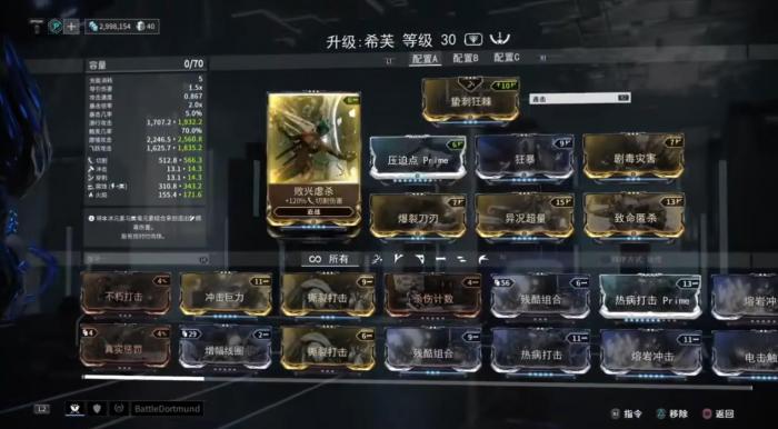 星际战甲希芙怎么样2