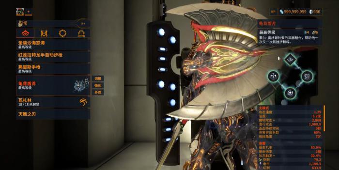 星际战甲龟背盾斧灵化后怎么样1