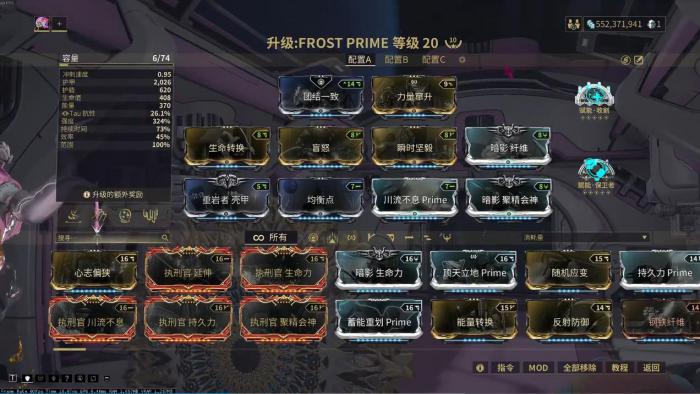 星际战甲怎么提高战甲护盾2