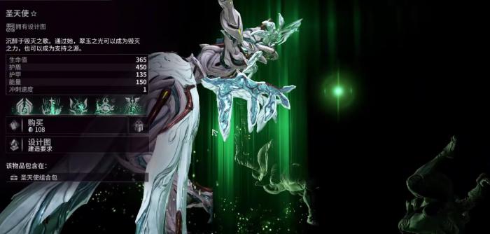 星际战甲圣天使技能是什么1