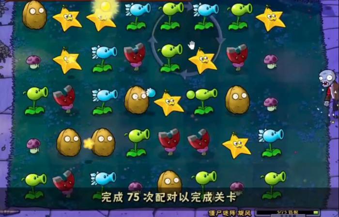 植物大战僵尸宝石迷阵旋转怎么过1