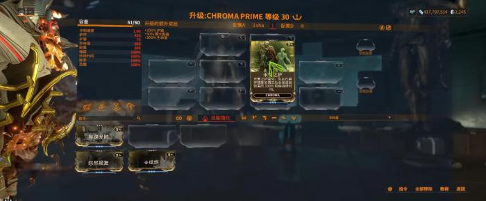 星际战甲怒焰龙骑强化振幅晶体有什么用3