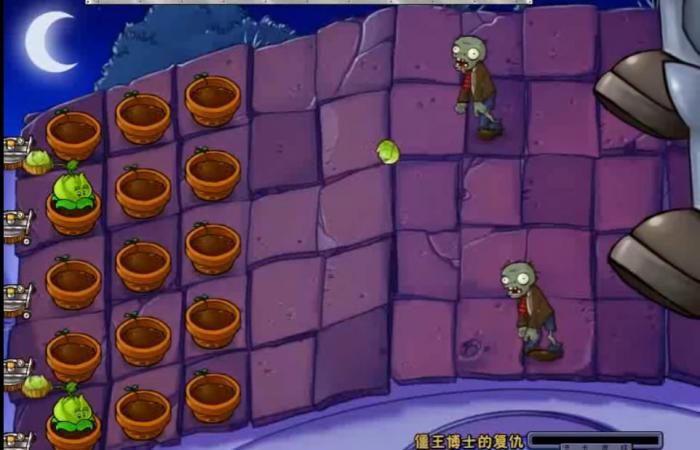 植物大战僵尸僵王博士的复仇怎么过1