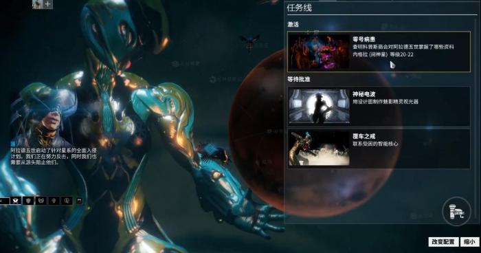 星际战甲异融Mesa该怎么对付1