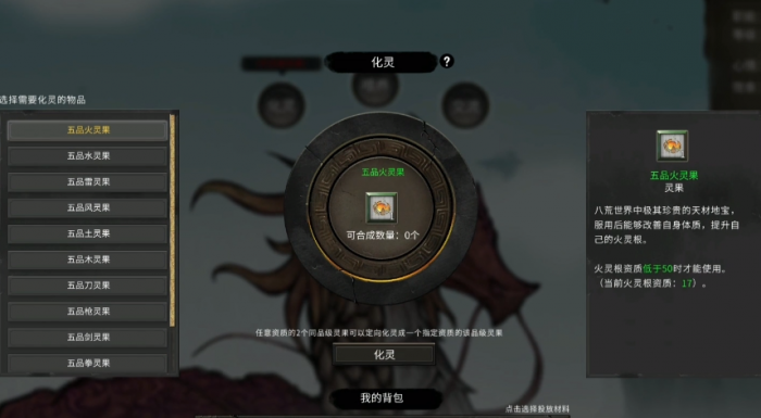 鬼谷八荒灵根到达50后怎么提升1