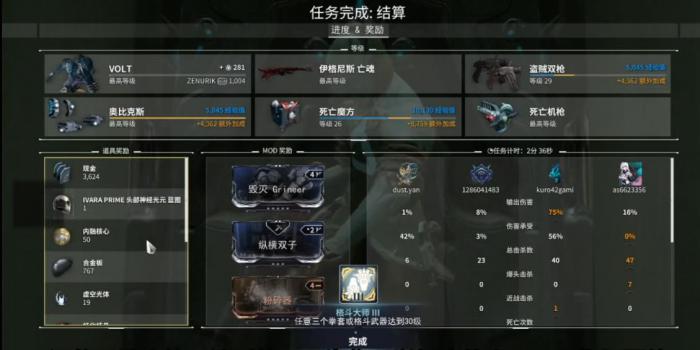 星际战甲虚空裂缝怎么做3