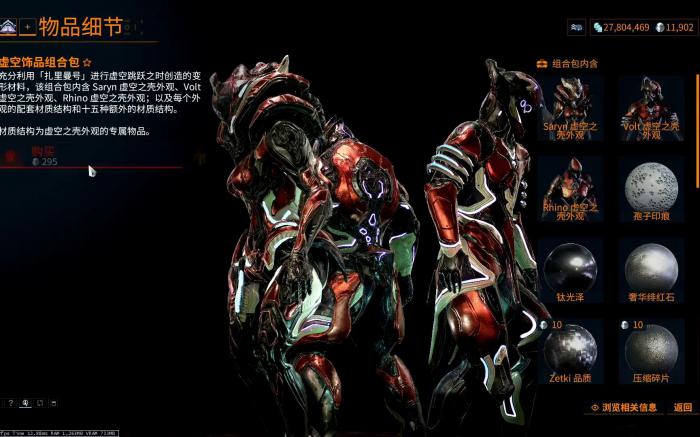 星际战甲首发p怎么获得1