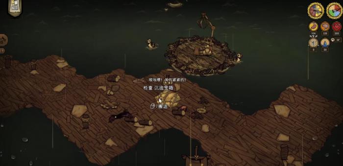 饥荒沉底宝箱怎么获取2