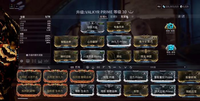 星际战甲瓦尔基里怎么配卡1