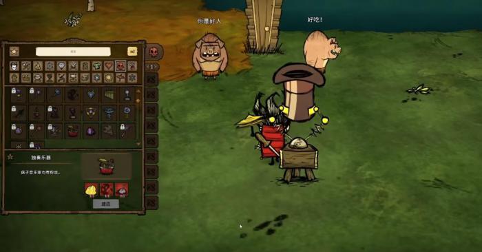 饥荒联机版独奏乐器有什么用1