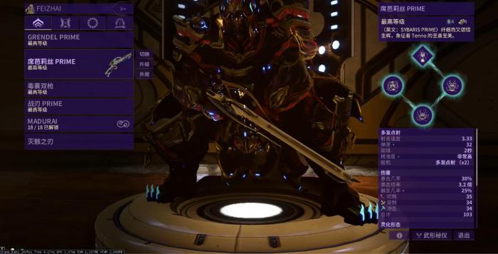 星际战甲席芭莉丝灵化之源有什么用1