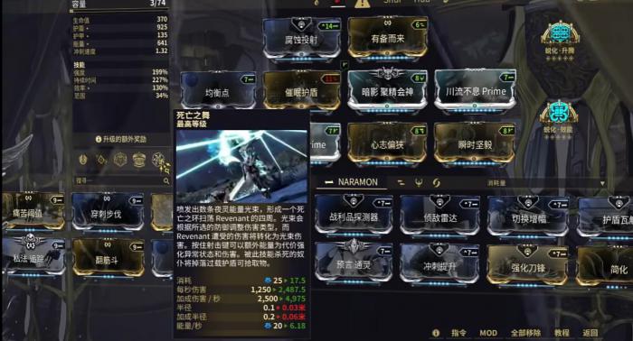 星际战甲徘徊夜灵怎么配卡2