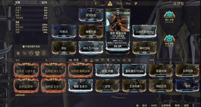 星际战甲徘徊夜灵怎么配卡3