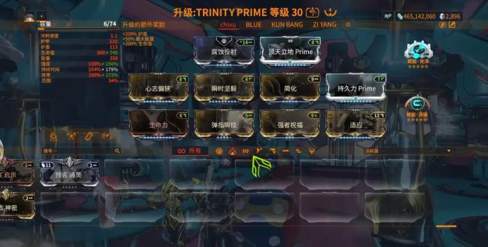 星际战甲三位一体怎么配卡2