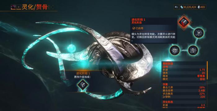 星际战甲赘骨怎么样1