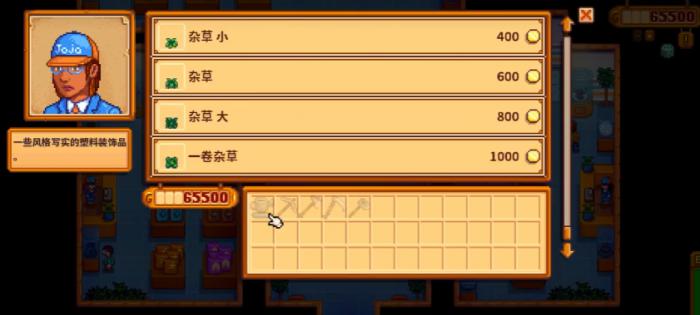 星露谷物语sve乔家商场要如何解锁2