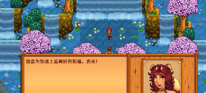 星露谷物语里奇赛德村如何获取狐灵花1