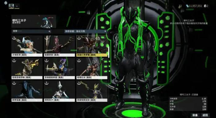 星际战甲哪咤三太子有什么能力1