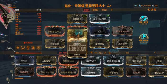 星际战甲无限术士怎么配卡4