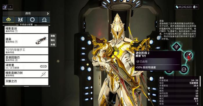 星际战甲逐枭怎么样1