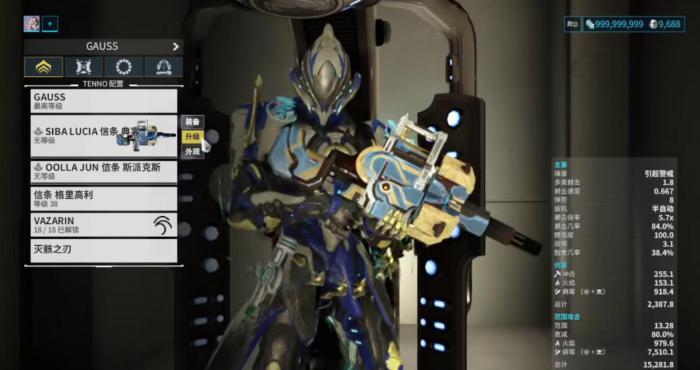 星际战甲信条武器捅哪一把好3