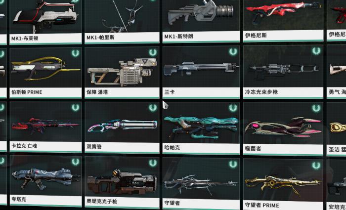 星际战甲一直用的武器有哪些1