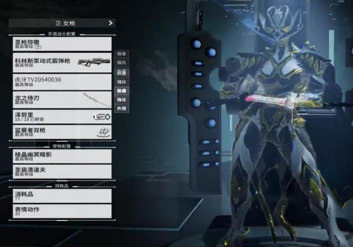 星际战甲柯林斯泵动式霰弹枪怎么用1