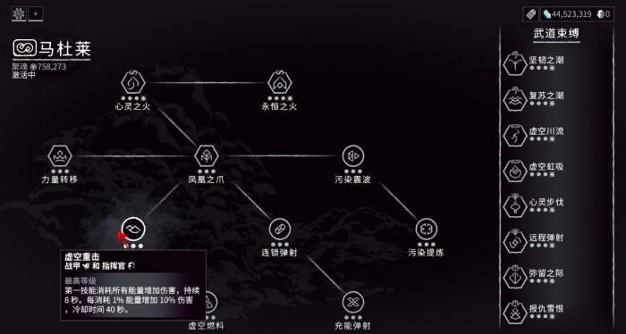 星际战甲马杜莱专精有什么用3