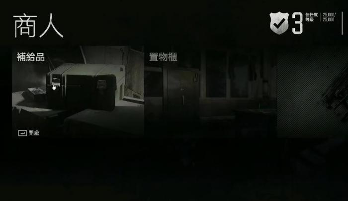 往日不再营地中哪些npc有用1