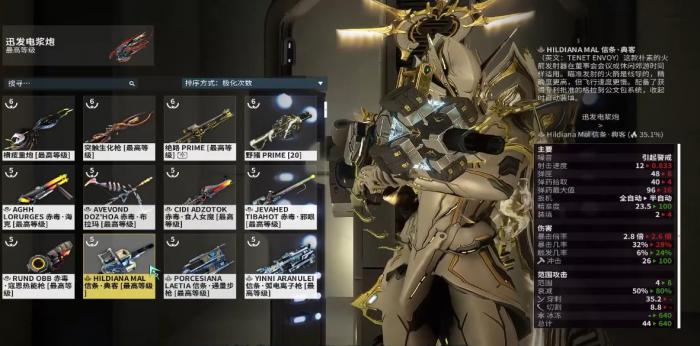 星际战甲信条典客怎么样1