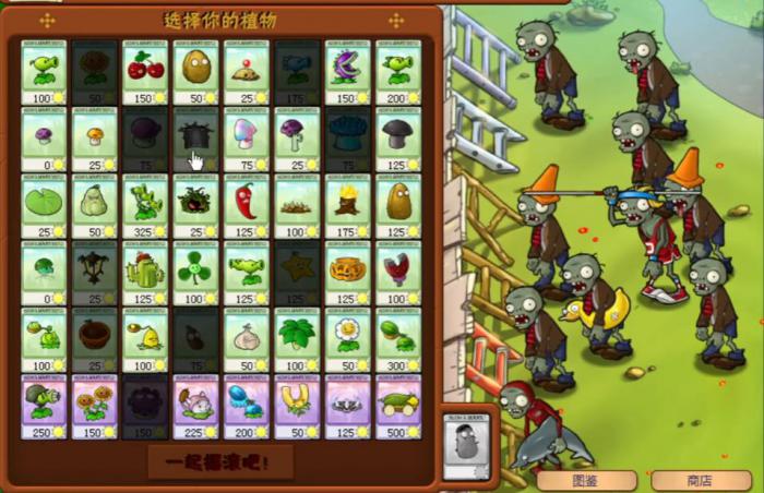 植物大战僵尸僵尸快跑怎么过2