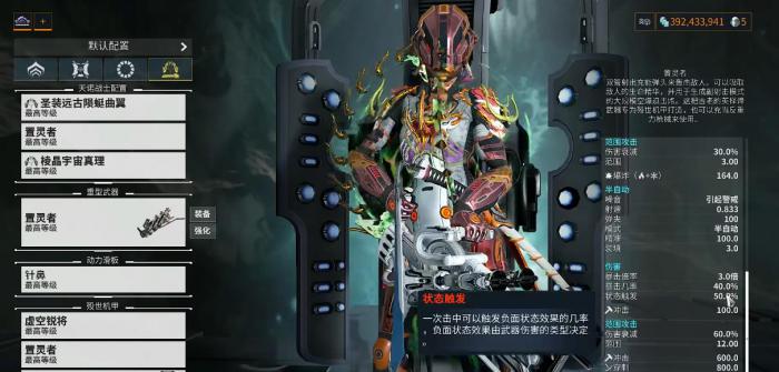 星际战甲置灵者怎么样1