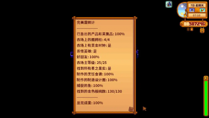 星露谷物语蜡烛评分怎么算2